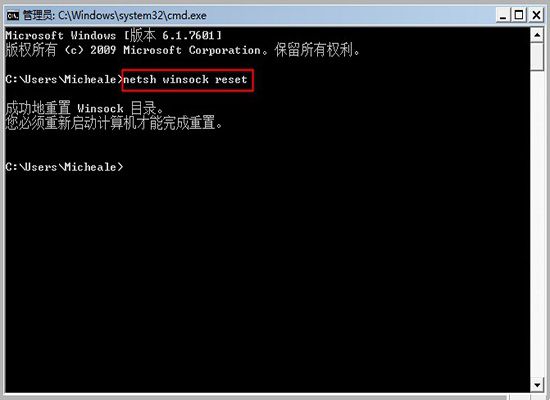 Win7系统不能正常关机的解决方法