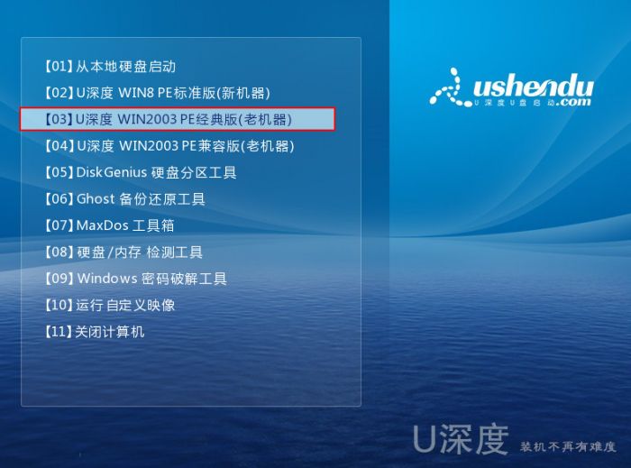 u深度pe系统怎么创建temp文件夹