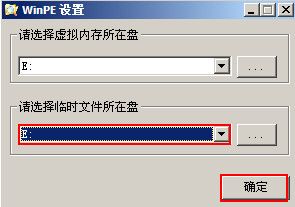 u深度pe系统怎么创建temp文件夹