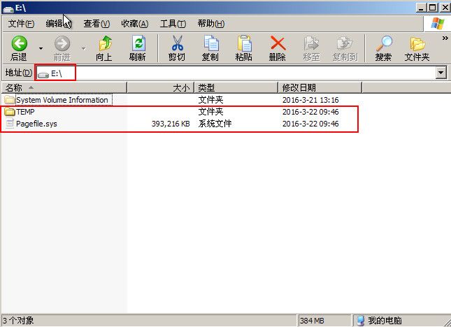 u深度pe系统怎么创建temp文件夹