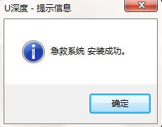 u深度v5.0本地模式怎么安装系统
