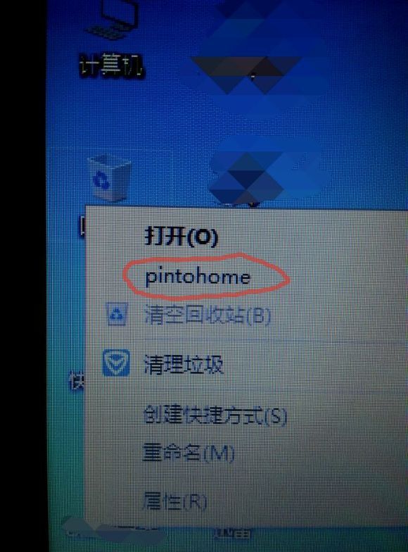 win10回收站右键pintohome删除不了怎么办?win10系统回收站右键pintohome菜单取消方法