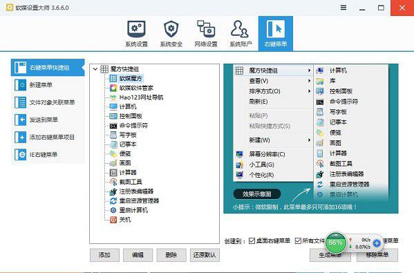 win10回收站右键pintohome删除不了怎么办?win10系统回收站右键pintohome菜单取消方法