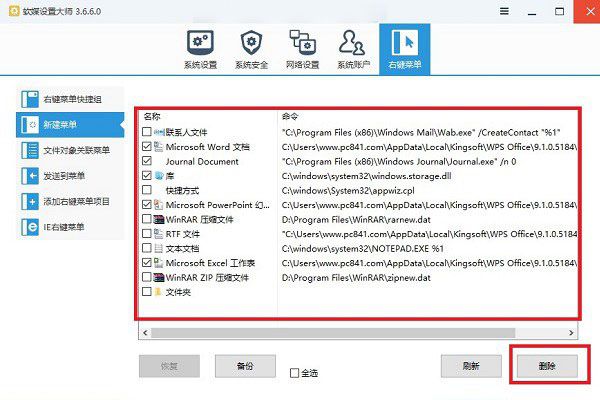 win10回收站右键pintohome删除不了怎么办?win10系统回收站右键pintohome菜单取消方法