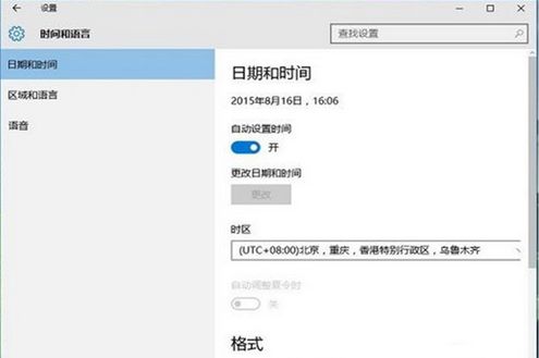 win10系统如何修改系统时间显示秒?win10设置系统时间显示秒方法