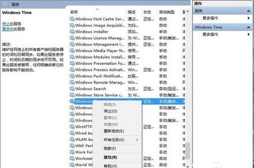 win10系统如何修改系统时间显示秒?win10设置系统时间显示秒方法
