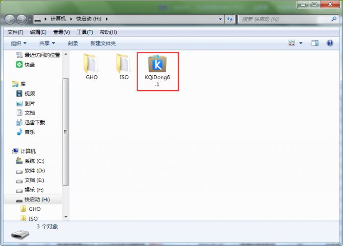 快启动怎么快速制作u盘启动盘