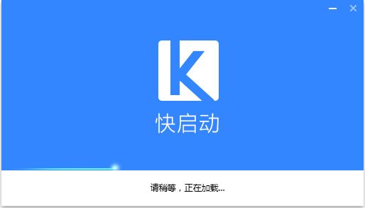 快启动怎么快速制作u盘启动盘