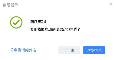 快启动怎么快速制作u盘启动盘