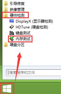 大番薯U盘启动盘怎么检测内存故障问题