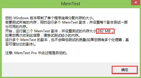 大番薯U盘启动盘怎么检测内存故障问题