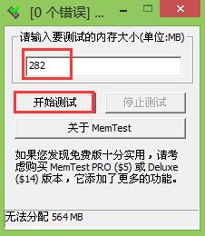 大番薯U盘启动盘怎么检测内存故障问题