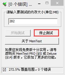 大番薯U盘启动盘怎么检测内存故障问题