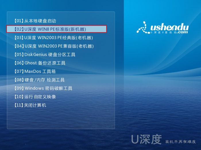u深度pe系统怎么永久清除电脑文件夹