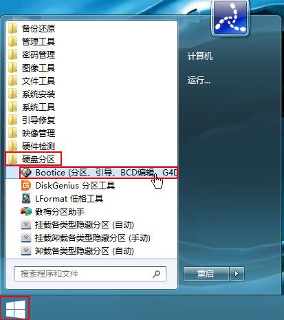 u深度pe系统怎么永久清除电脑文件夹