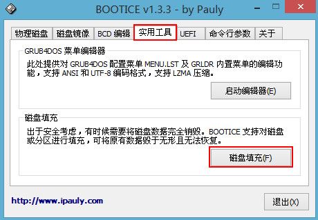 u深度pe系统怎么永久清除电脑文件夹