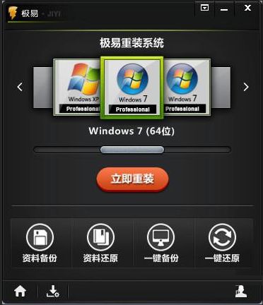 极易一键重装系统怎么样?极易一键重装系统怎么装系统?