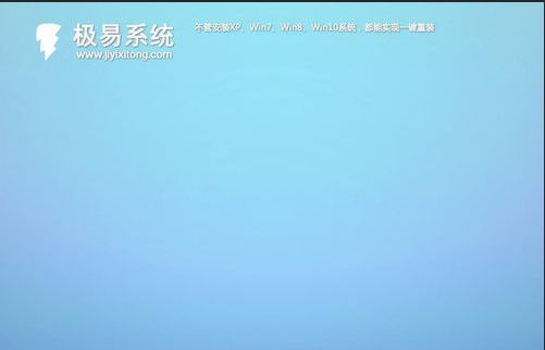 极易一键重装系统怎么样?极易一键重装系统怎么装系统?