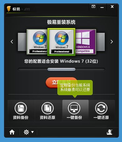 极易一键重装系统怎么样?极易一键重装系统怎么装系统?