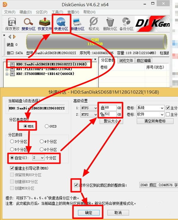 ssd固态硬盘4k对齐有什么用?ssd固态硬盘4k对齐的分区方法