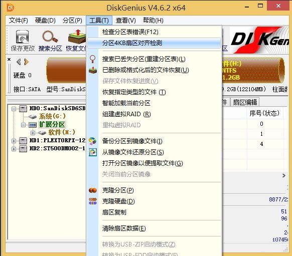 ssd固态硬盘4k对齐有什么用?ssd固态硬盘4k对齐的分区方法