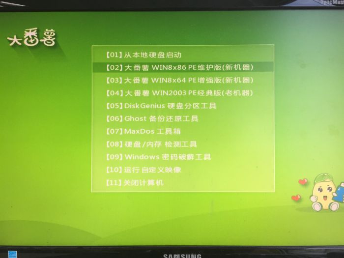 大番薯u盘启动盘制作工具本地模式怎么重装系统