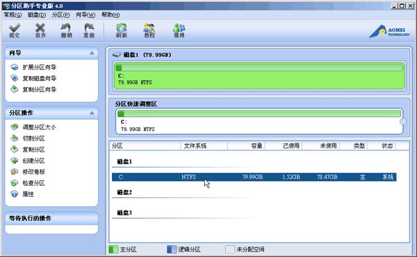 分区助手如何拆分磁盘分区?分区助手拆分磁盘分区教程