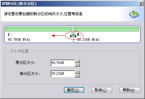 分区助手如何拆分磁盘分区?分区助手拆分磁盘分区教程