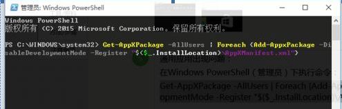 win10开始菜单乱码怎么办?win10开始菜单乱码解决方法