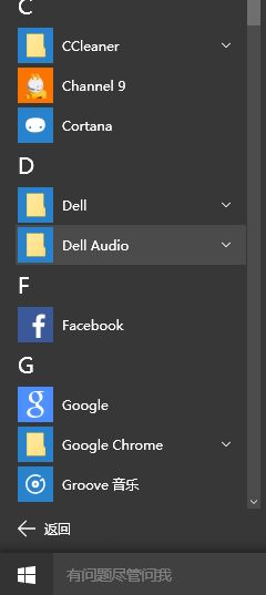 win10开始菜单乱码怎么办?win10开始菜单乱码解决方法