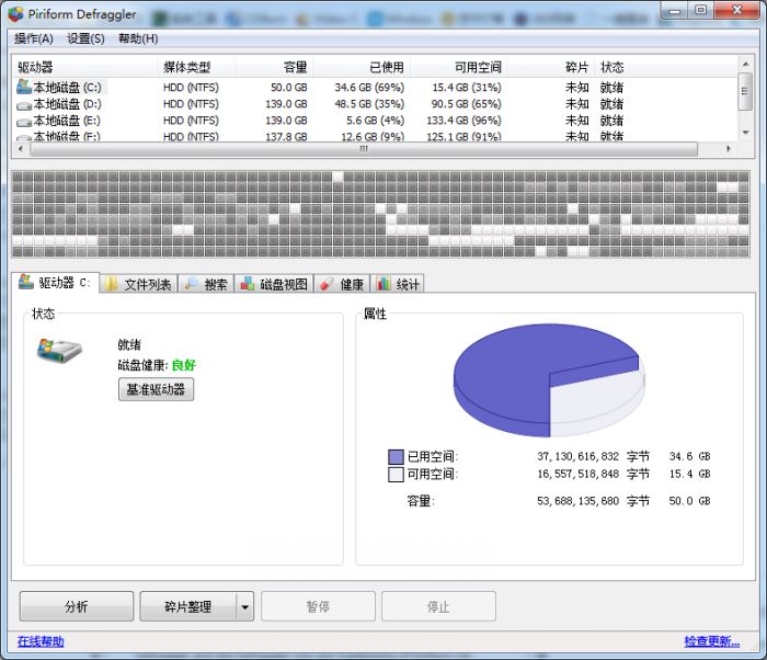Piriform Defraggler怎么样?defraggler使用方法介绍