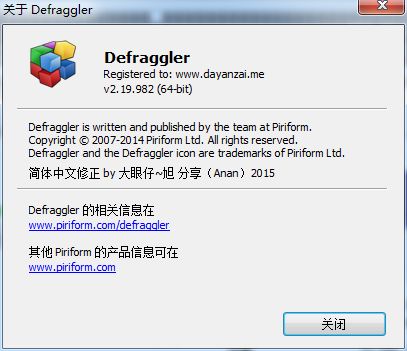 Piriform Defraggler怎么样?defraggler使用方法介绍