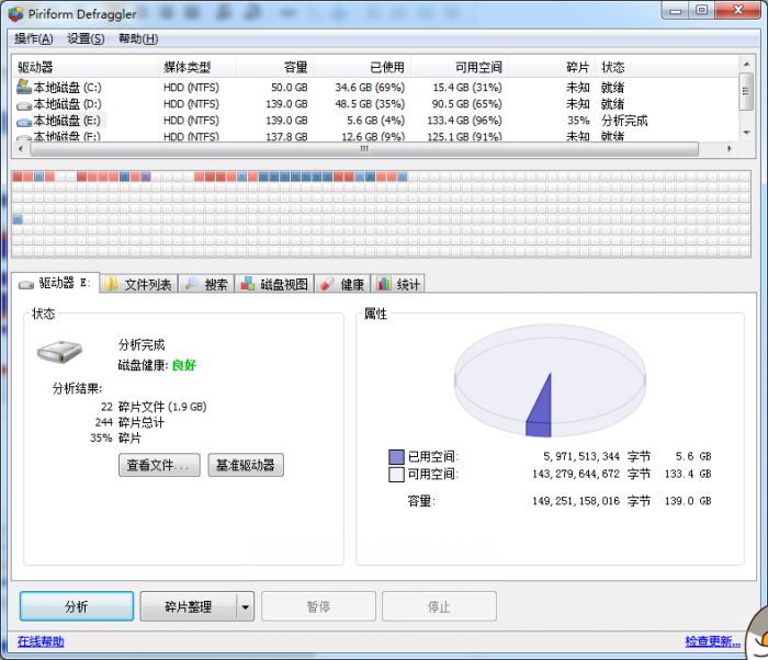 Piriform Defraggler怎么样?defraggler使用方法介绍