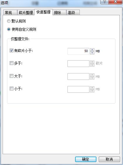 Piriform Defraggler怎么样?defraggler使用方法介绍