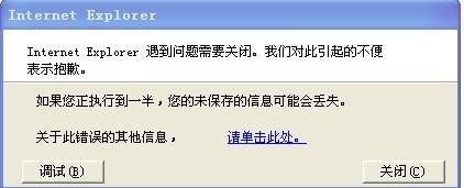 win10ie浏览器打不开怎么办?ie浏览器打不开的原因