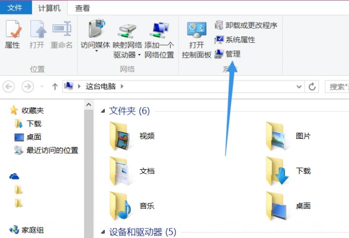 Win8查看硬盘大小的方法教程
