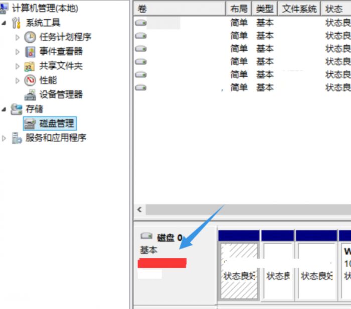 Win8查看硬盘大小的方法教程