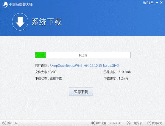 黑马系统重装大师一键重装系统帮你解决电脑崩溃问题