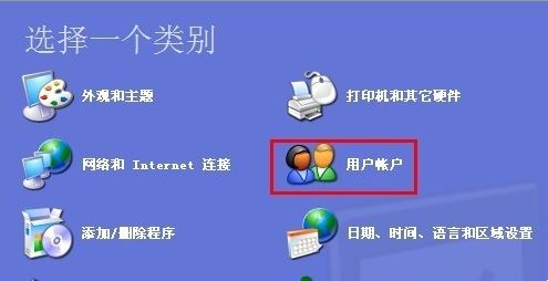 windowsxp如何更改启动开机密码教程
