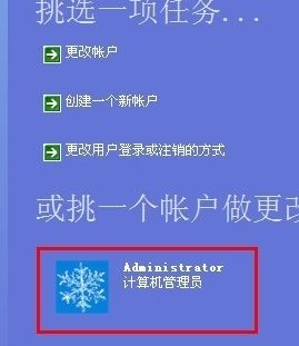 windowsxp如何更改启动开机密码教程