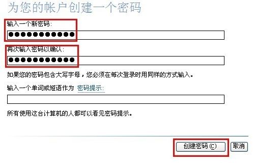 windowsxp如何更改启动开机密码教程