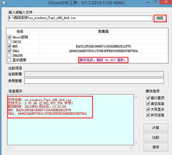 u深度08pe系统怎么查看gho镜像密码