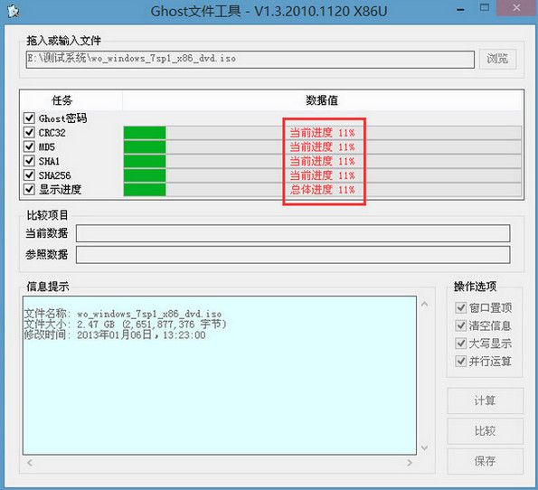 u深度08pe系统怎么查看gho镜像密码