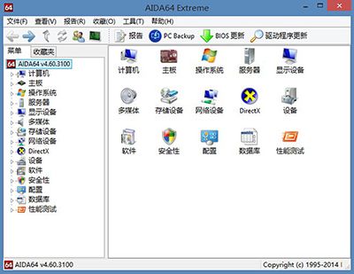 AIDA64序列号汇总