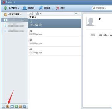 foxmail怎样给联系人群发邮件?foxmail群发邮件给好友的方法介绍
