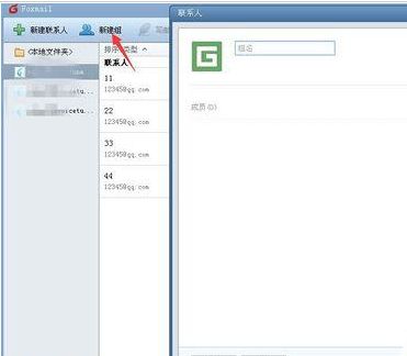 foxmail怎样给联系人群发邮件?foxmail群发邮件给好友的方法介绍