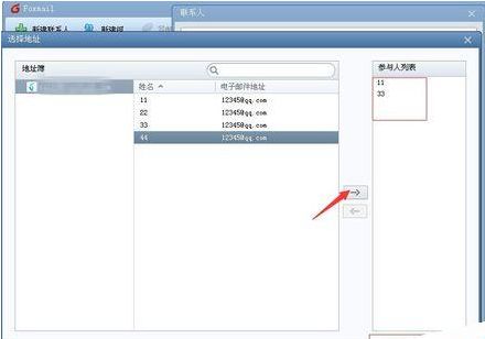 foxmail怎样给联系人群发邮件?foxmail群发邮件给好友的方法介绍