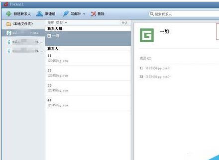 foxmail怎样给联系人群发邮件?foxmail群发邮件给好友的方法介绍