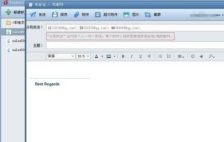 foxmail怎样给联系人群发邮件?foxmail群发邮件给好友的方法介绍