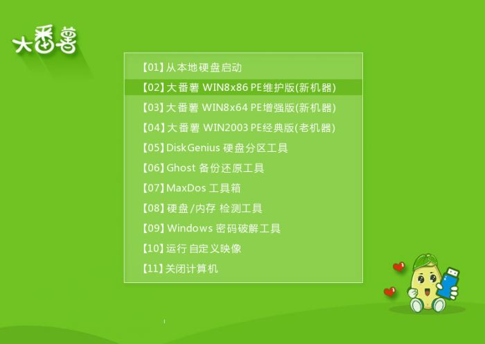 大番薯教你win8如何隐藏磁盘分区